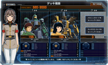 ゲーム画面