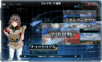 ゲーム画面