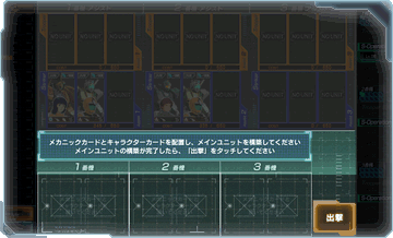 ゲーム画面
