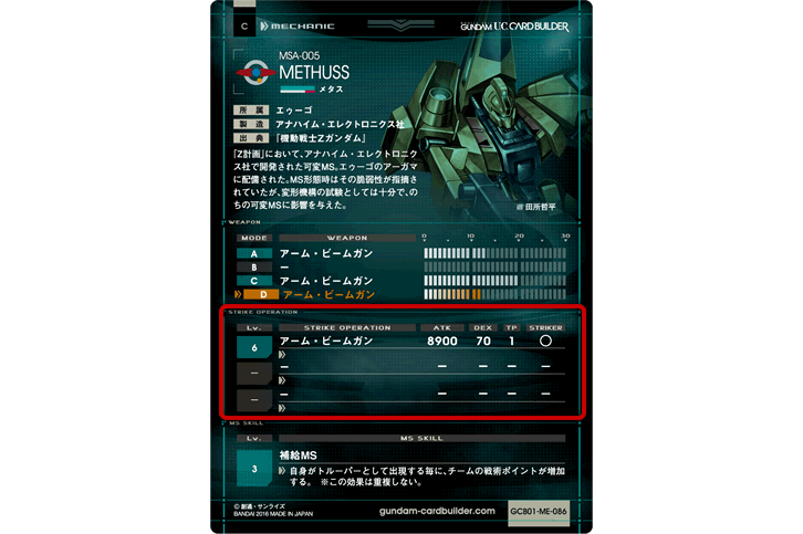 ゲーム画面